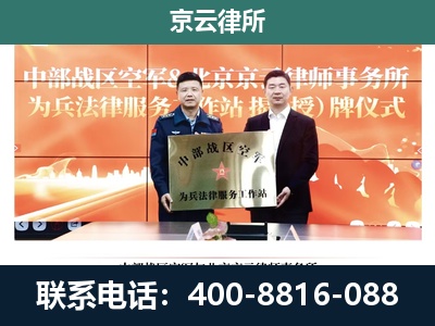 涉-企业拆迁维权律师
