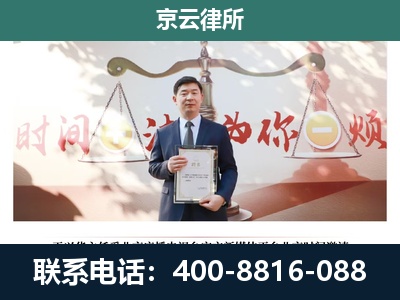 涉-企业拆迁维权律师