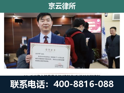 涉-企业拆迁维权律师
