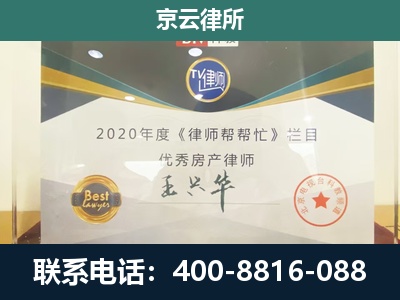 涉-工商业企业拆迁律师