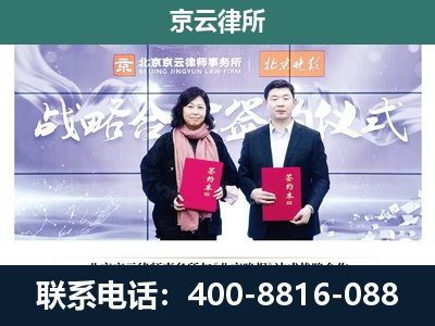 涉-企业拆迁维权律师