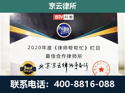 涉-民营企业拆迁律师